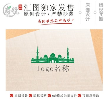 清真建筑穆斯林餐饮食品logo