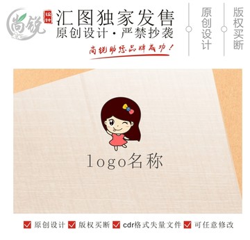 卡通小女孩零食小吃饮品logo