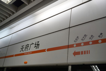 成都地铁 天府广场站 换乘站