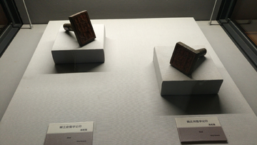 博物馆 文物 展览 装饰 文明