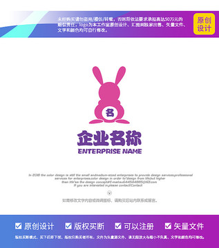 兔子 卡通 动物logo设计