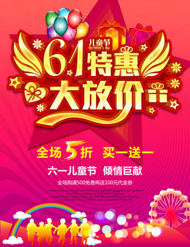 六一儿童节
