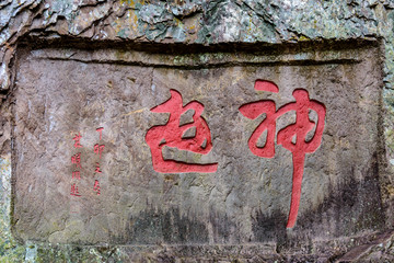 浙江温州乐清雁荡山灵峰景区