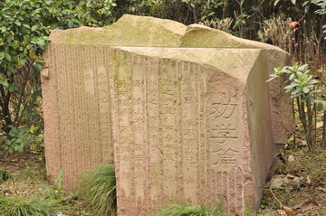 四川师范大学东校区风光