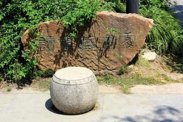 扬州荷花池公园
