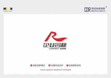 字母R 运动 人 logo设计