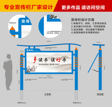 宣传栏 公告栏 宣传窗