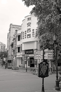 旧重庆街景