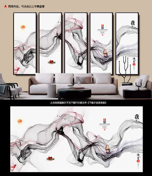 新中式客厅沙发水墨装饰画