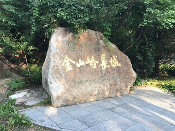 河北滦平 金山岭长城 景区