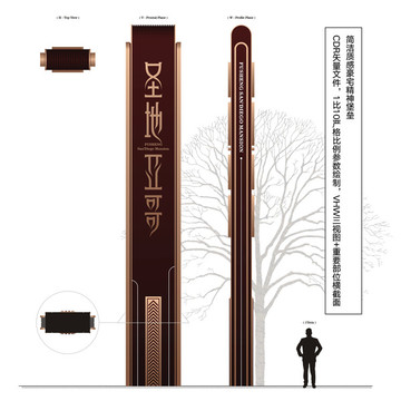 简介奢华质感地产豪宅精神堡垒