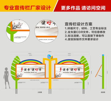 宣传栏 公告栏 宣传窗