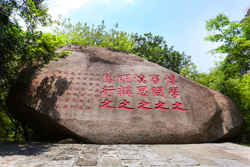 华工校训石