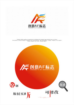 创意AF logo