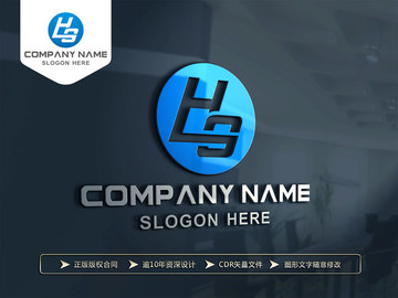 HS字母LOGO设计 SH字母