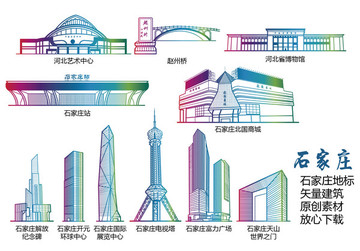 石家庄标志建筑矢量大全 石家庄