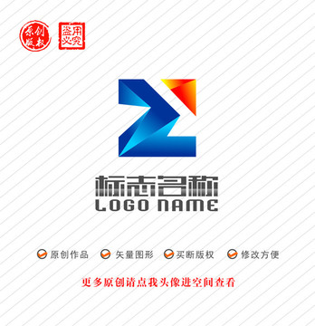 Z字母标志科技公司logo