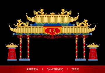 活动拱门