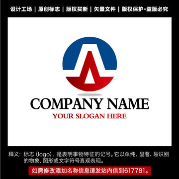 字母A标志 企业A字母logo