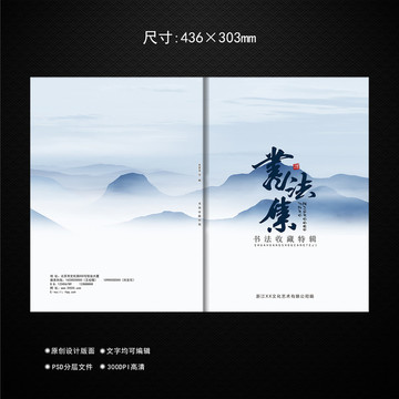 中国风封面