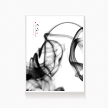 水墨