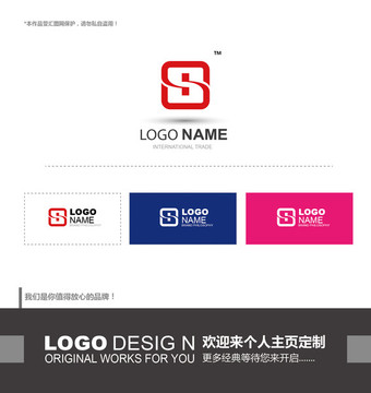 字母s logo设计