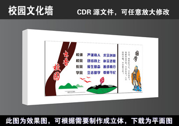 国学经典三字经校园文化墙展板