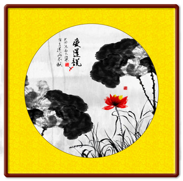 国画荷花