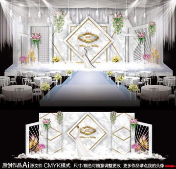 主题婚礼 婚礼设计 婚礼