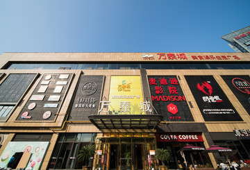 杭州万泰城