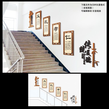 楼梯传统文化