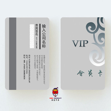 欧式VIP贵宾卡