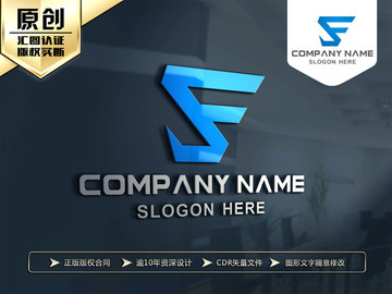 SF字母LOGO设计