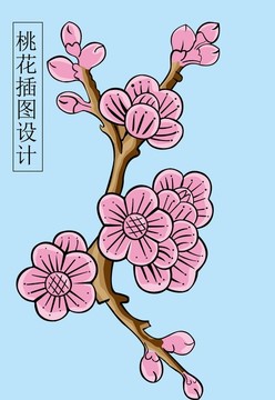 桃花插画设计