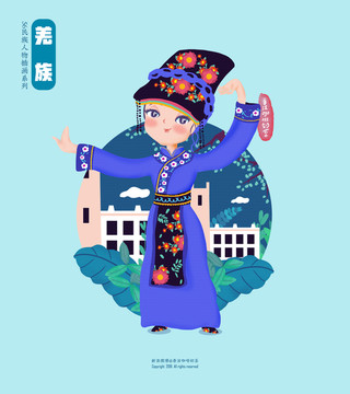 羌族少数民族女孩人物插画