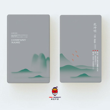 山水名片