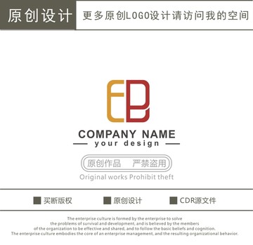 EB字母 广告 装饰 logo