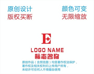 E字母logo
