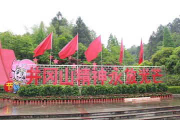 红色井冈山