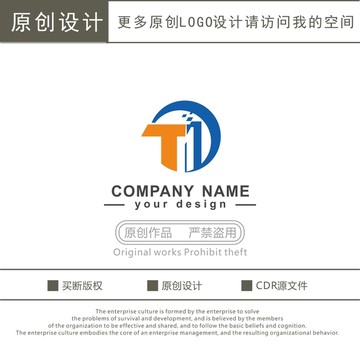 TD字母 建设 logo
