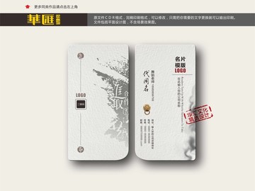 企业名片设计 公司名片