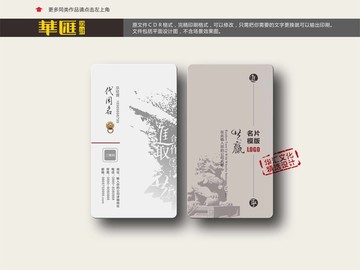 企业名片 公司名片设计