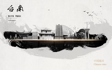 台南