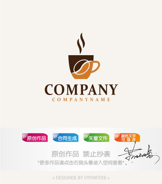 咖啡杯logo 标志设计 商标