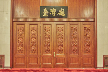 人民大会堂 台湾厅大门