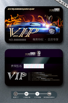 车VIP