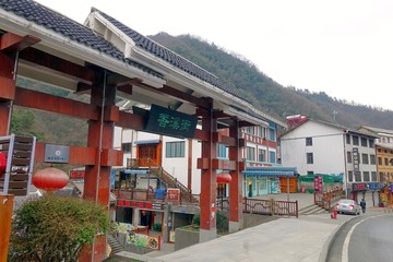 旅游小镇