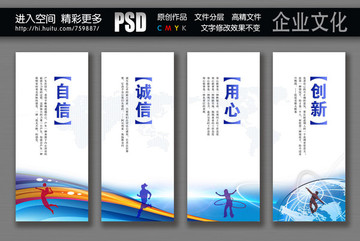 企业走廊文化