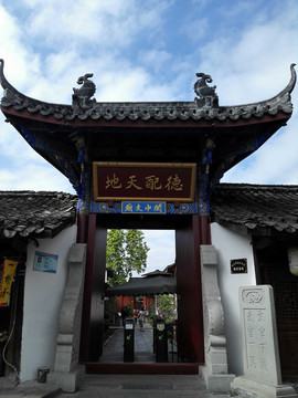 阆中文庙