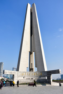 上海人民纪念塔